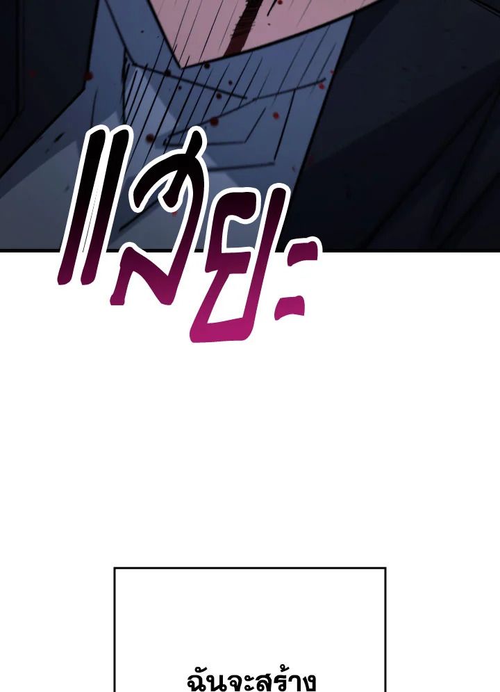 อ่านมังงะ The Hero Returns หน้าที่ 42 แปลไทย