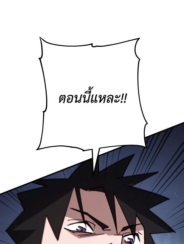 อ่านมังงะ The Hero Returns หน้าที่ 45 แปลไทย