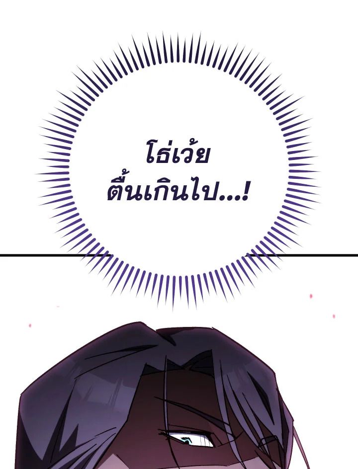 อ่านมังงะ The Hero Returns หน้าที่ 58 แปลไทย