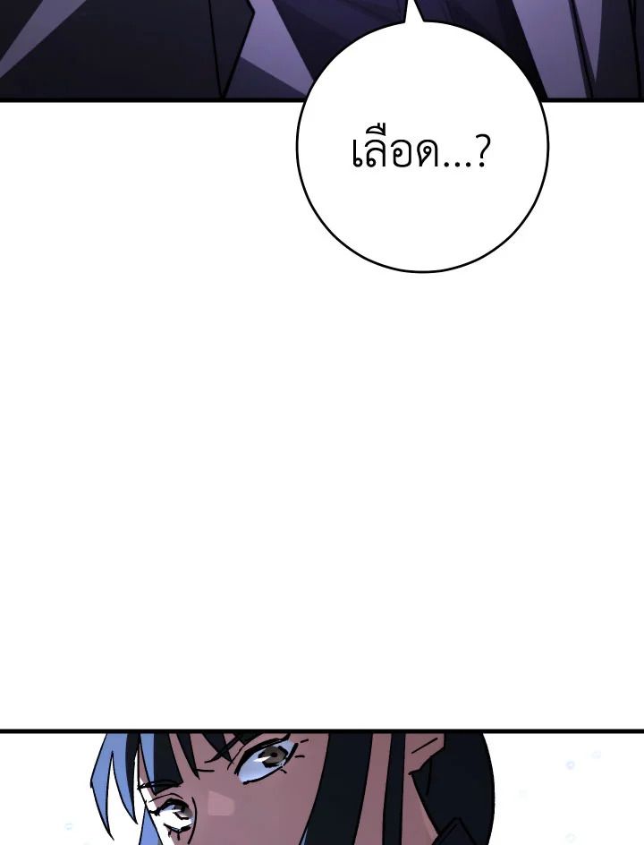 อ่านมังงะ The Hero Returns หน้าที่ 60 แปลไทย