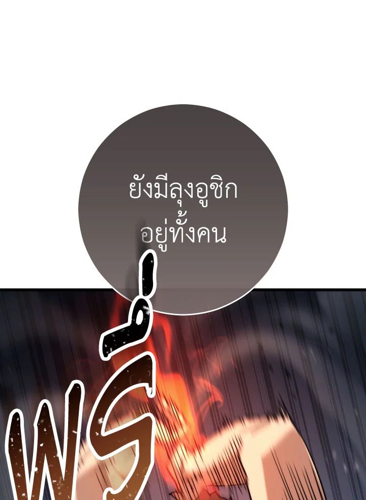 อ่านมังงะ The Hero Returns หน้าที่ 64 แปลไทย