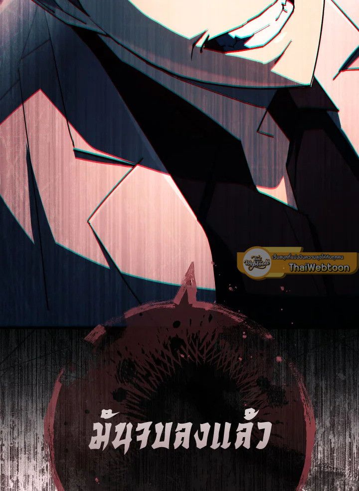 อ่านมังงะ The Hero Returns หน้าที่ 76 แปลไทย