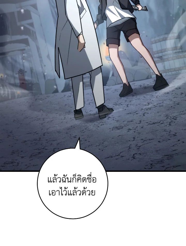 อ่านมังงะ The Hero Returns หน้าที่ 3 แปลไทย