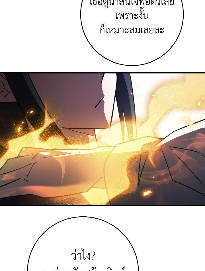 อ่านมังงะ The Hero Returns หน้าที่ 7 แปลไทย