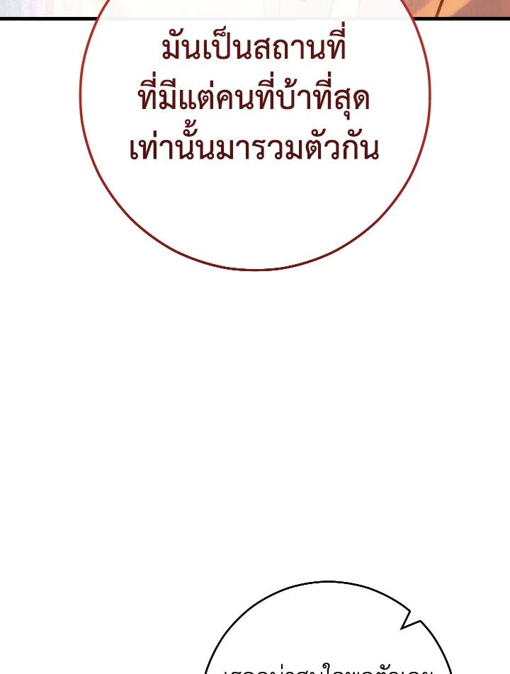 อ่านมังงะ The Hero Returns หน้าที่ 6 แปลไทย