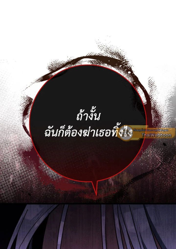 อ่านมังงะ The Hero Returns หน้าที่ 12 แปลไทย