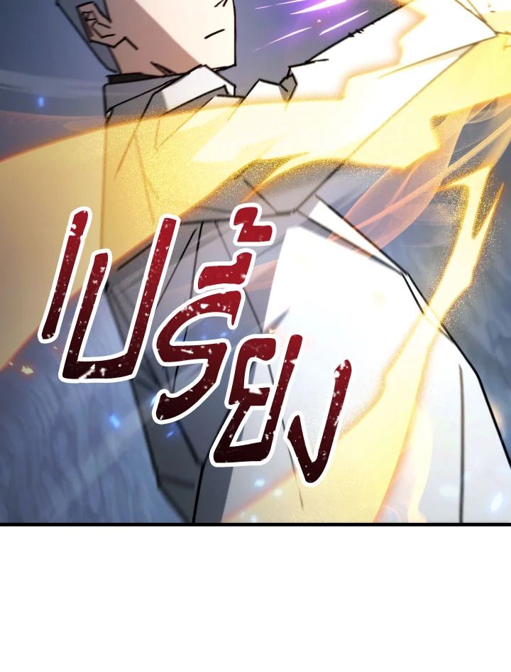 อ่านมังงะ The Hero Returns หน้าที่ 29 แปลไทย