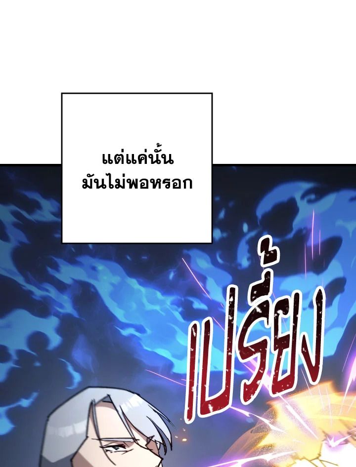 อ่านมังงะ The Hero Returns หน้าที่ 28 แปลไทย