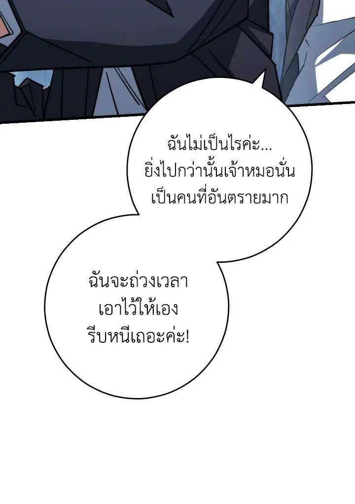 อ่านมังงะ The Hero Returns หน้าที่ 23 แปลไทย