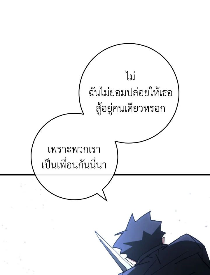 อ่านมังงะ The Hero Returns หน้าที่ 24 แปลไทย
