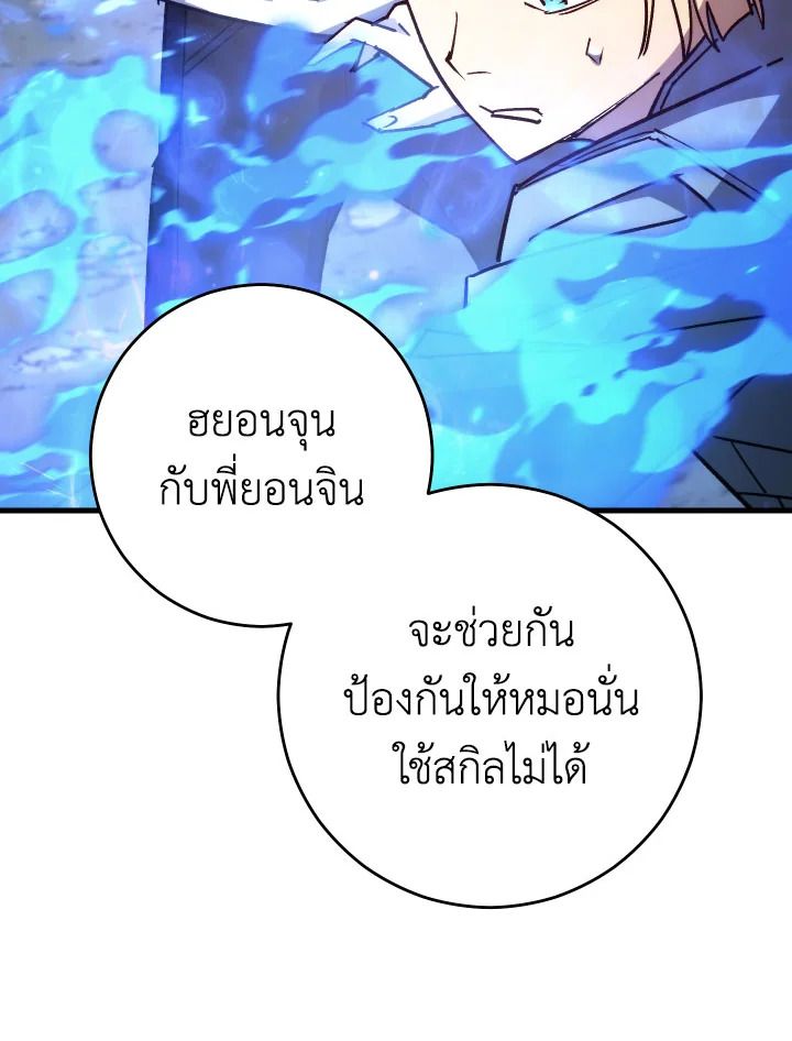 อ่านมังงะ The Hero Returns หน้าที่ 27 แปลไทย
