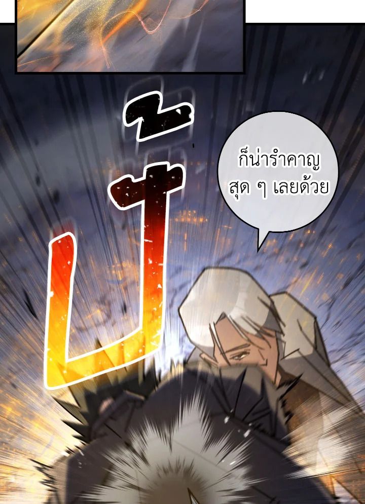 อ่านมังงะ The Hero Returns หน้าที่ 39 แปลไทย
