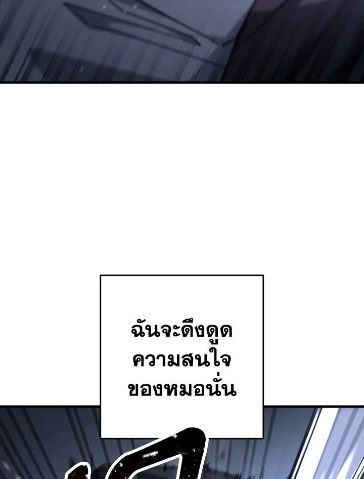 อ่านมังงะ The Hero Returns หน้าที่ 31 แปลไทย