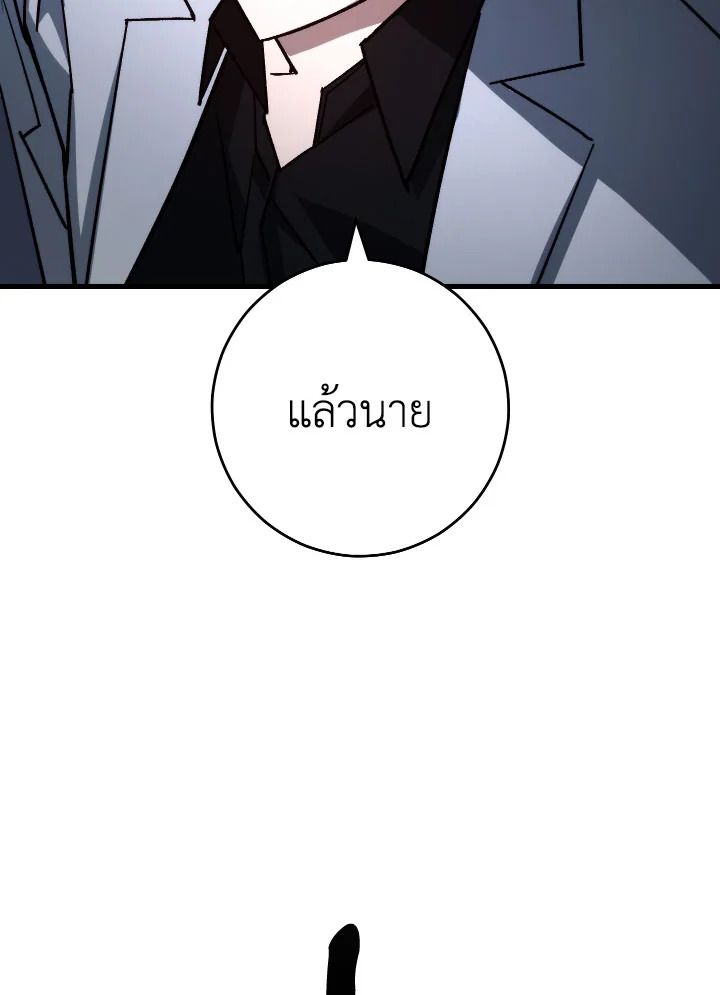 อ่านมังงะ The Hero Returns หน้าที่ 37 แปลไทย