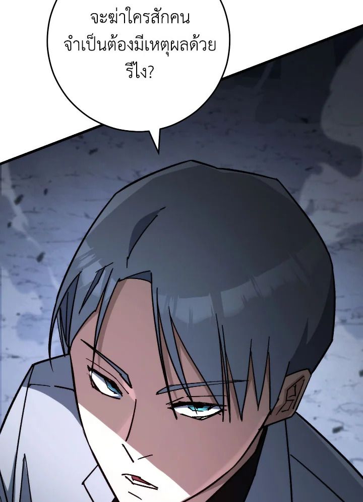 อ่านมังงะ The Hero Returns หน้าที่ 36 แปลไทย