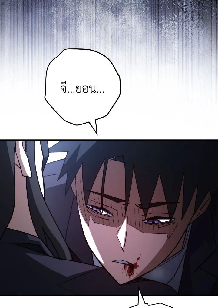 อ่านมังงะ The Hero Returns หน้าที่ 88 แปลไทย