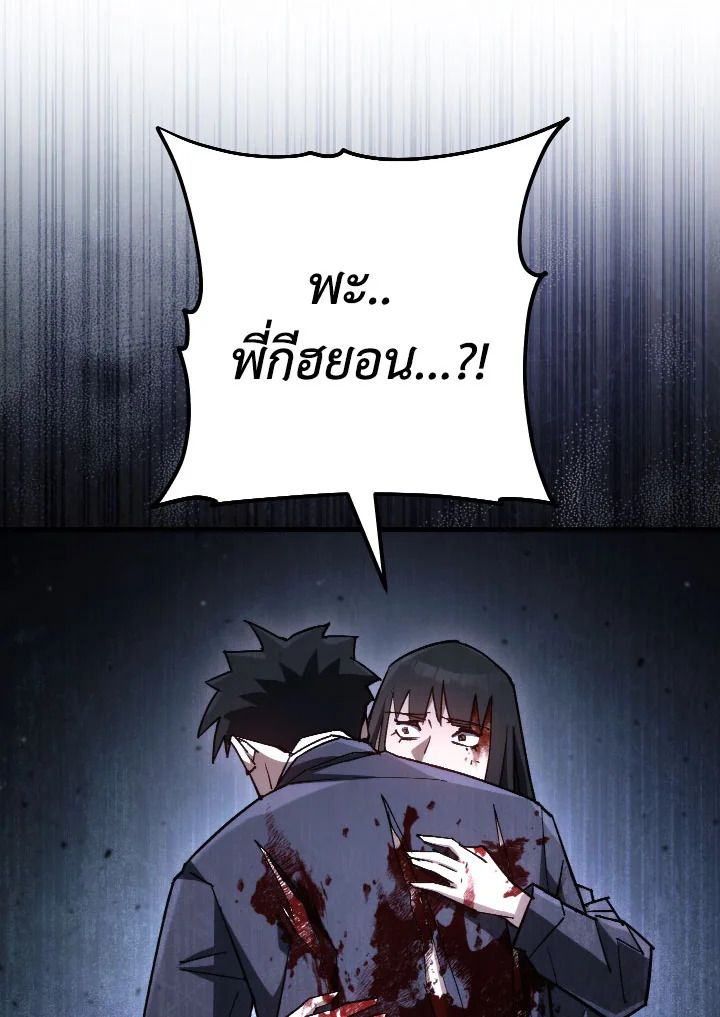 อ่านมังงะ The Hero Returns หน้าที่ 86 แปลไทย