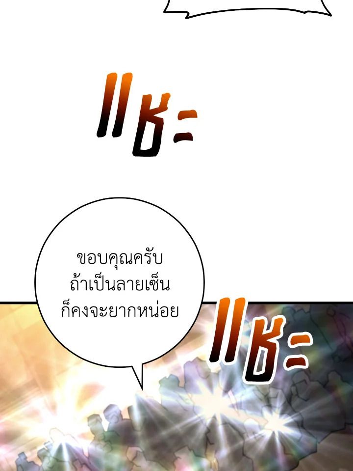 อ่านมังงะ The Hero Returns หน้าที่ 149 แปลไทย