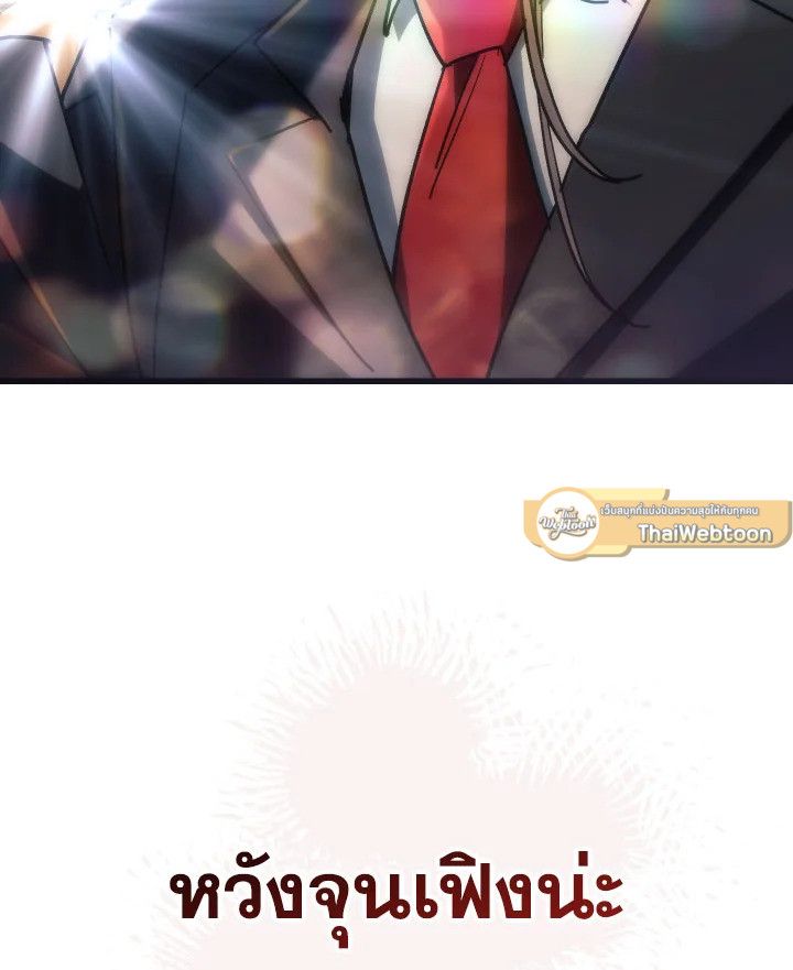 อ่านมังงะ The Hero Returns หน้าที่ 156 แปลไทย