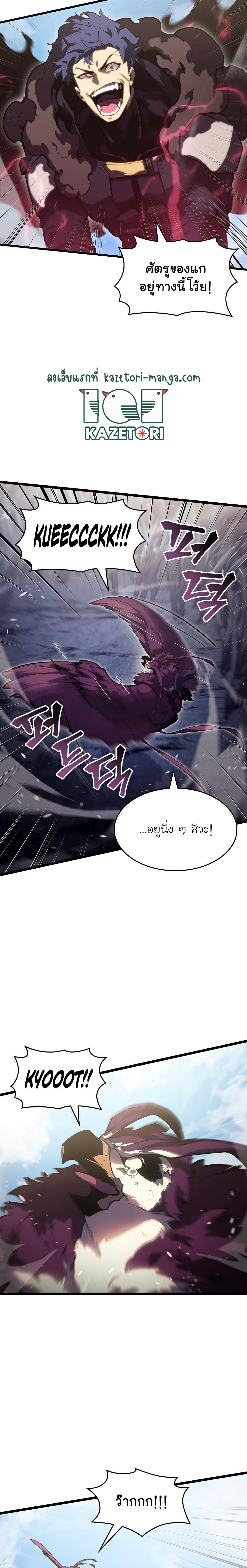 อ่านมังงะ Return of the SSS-Class Ranker หน้าที่ 15 แปลไทย