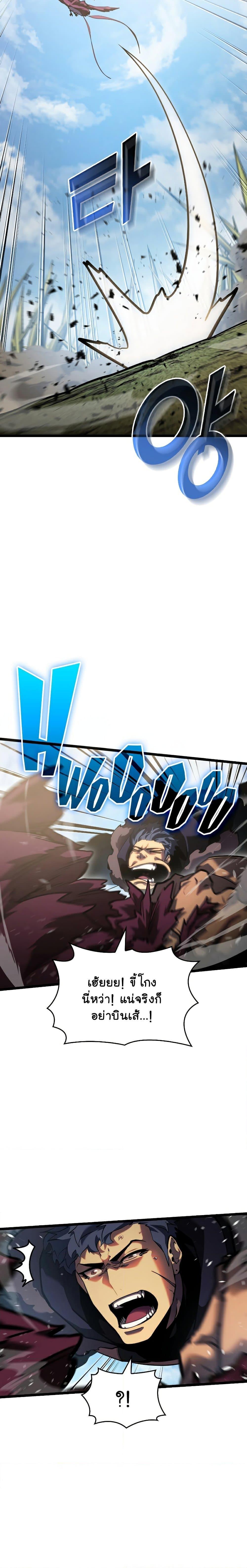 อ่านมังงะ Return of the SSS-Class Ranker หน้าที่ 16 แปลไทย