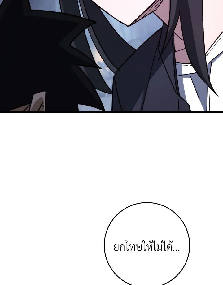 อ่านมังงะ The Hero Returns หน้าที่ 105 แปลไทย