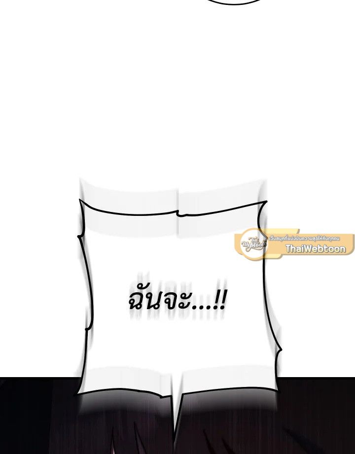 อ่านมังงะ The Hero Returns หน้าที่ 106 แปลไทย