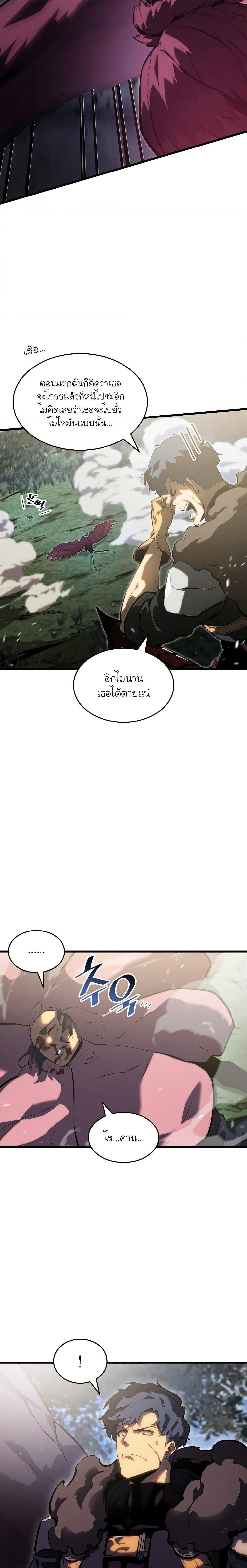 อ่านมังงะ Return of the SSS-Class Ranker หน้าที่ 10 แปลไทย