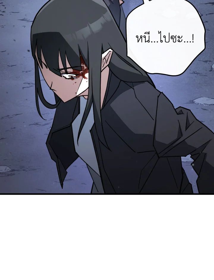 อ่านมังงะ The Hero Returns หน้าที่ 111 แปลไทย