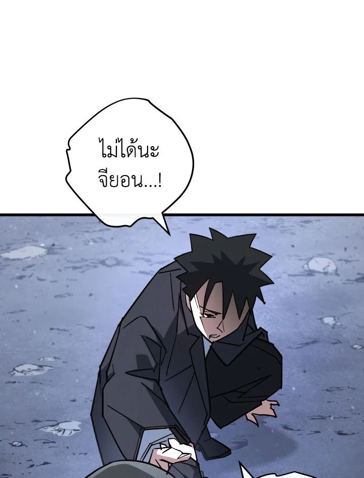 อ่านมังงะ The Hero Returns หน้าที่ 110 แปลไทย