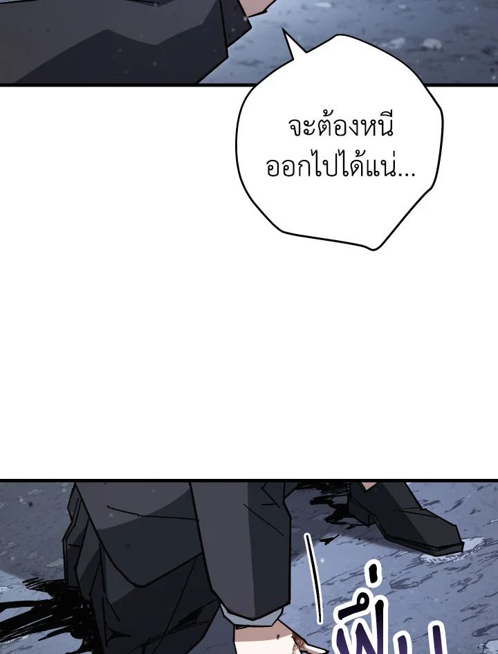อ่านมังงะ The Hero Returns หน้าที่ 113 แปลไทย