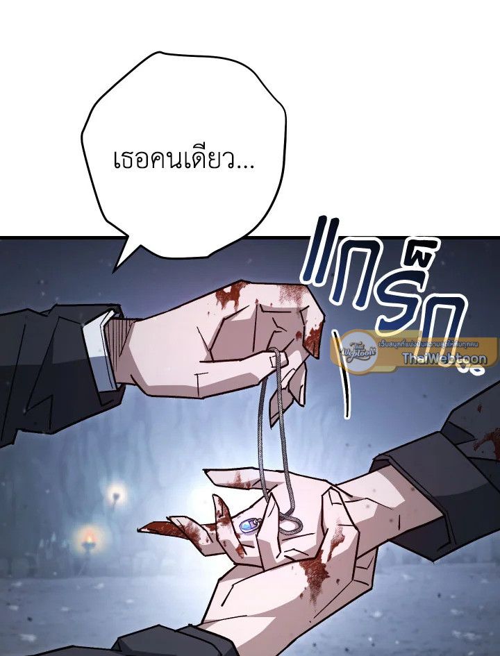 อ่านมังงะ The Hero Returns หน้าที่ 112 แปลไทย
