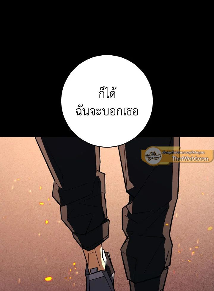 อ่านมังงะ The Hero Returns หน้าที่ 138 แปลไทย
