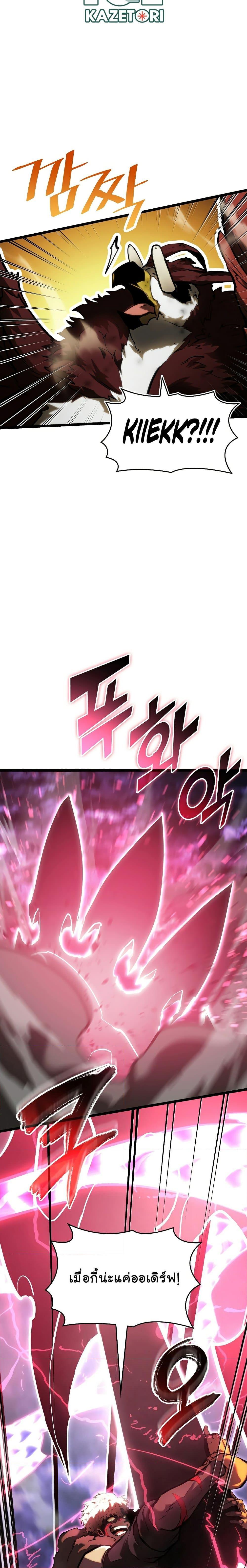 อ่านมังงะ Return of the SSS-Class Ranker หน้าที่ 21 แปลไทย