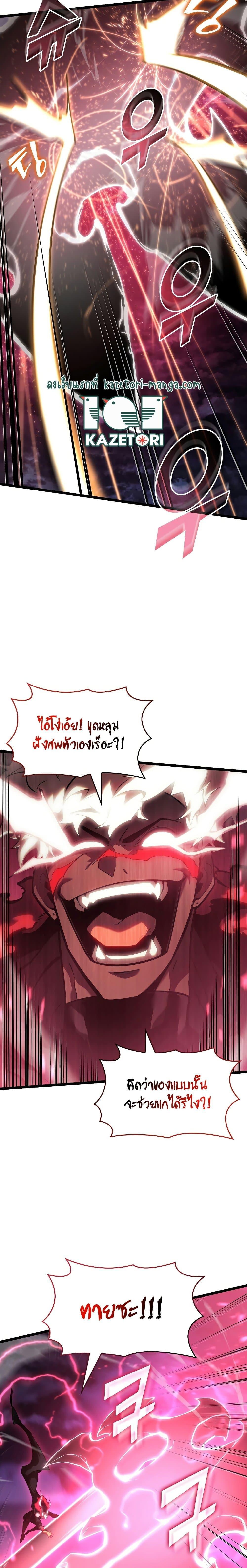 อ่านมังงะ Return of the SSS-Class Ranker หน้าที่ 23 แปลไทย