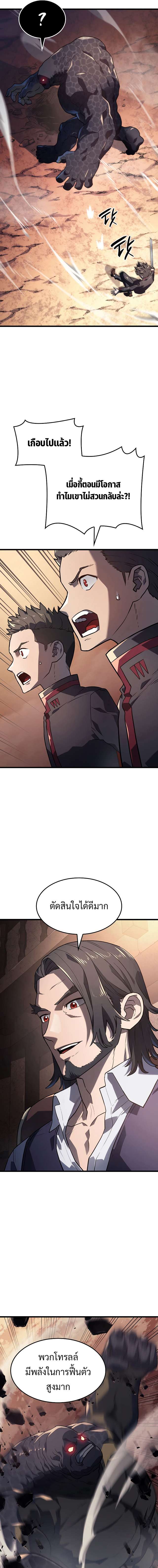 อ่านมังงะ Revenge of the Iron-Blooded Sword Hound หน้าที่ 7 แปลไทย