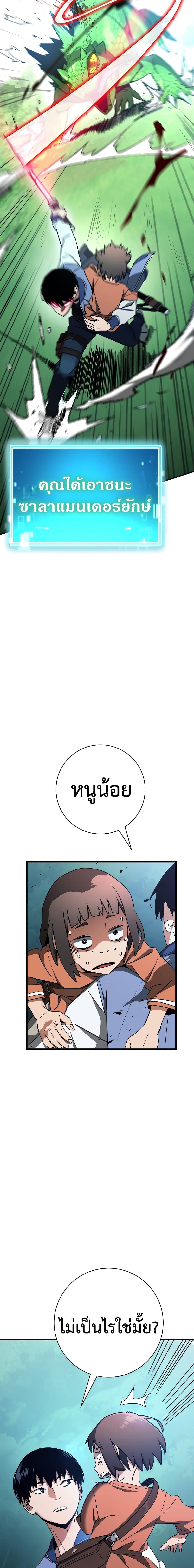 อ่านมังงะ The Hero Returns หน้าที่ 8 แปลไทย