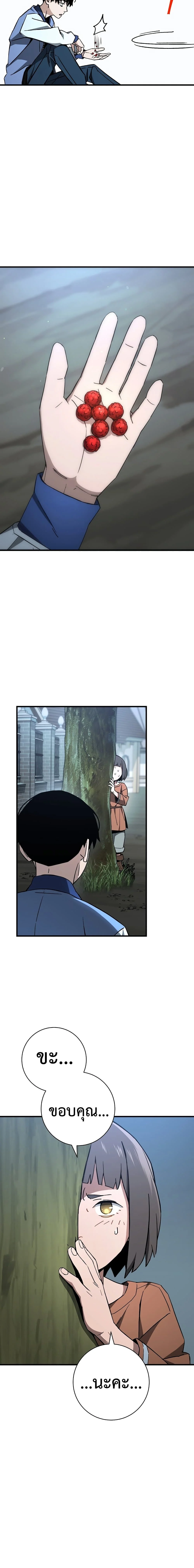 อ่านมังงะ The Hero Returns หน้าที่ 19 แปลไทย