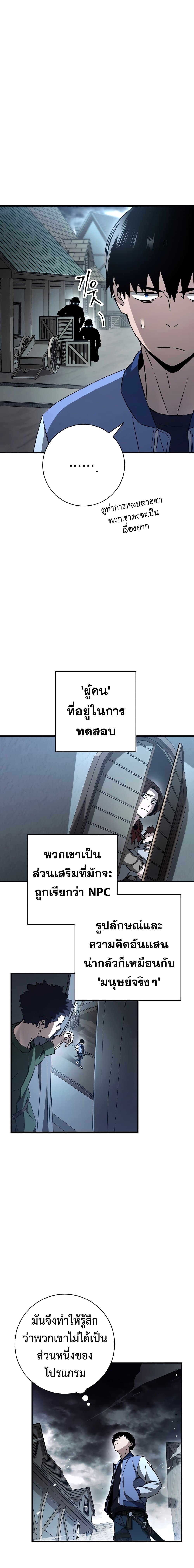 อ่านมังงะ The Hero Returns หน้าที่ 14 แปลไทย