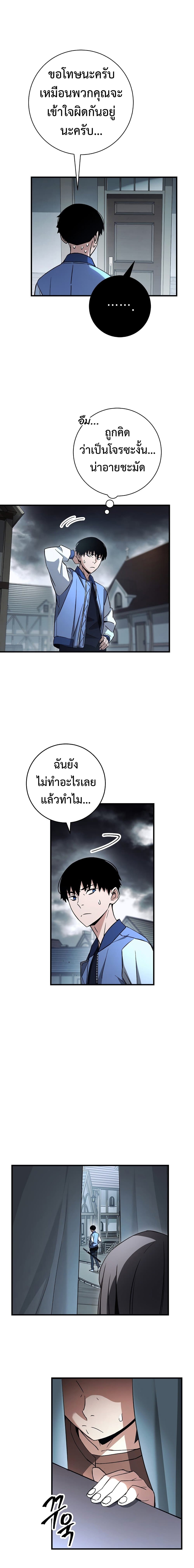 อ่านมังงะ The Hero Returns หน้าที่ 11 แปลไทย