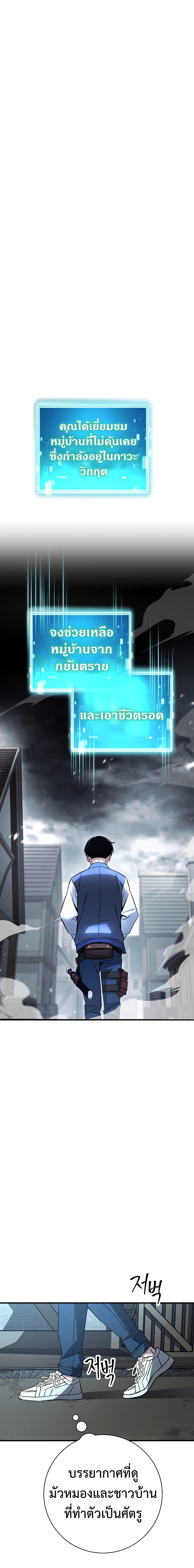 อ่านมังงะ The Hero Returns หน้าที่ 12 แปลไทย