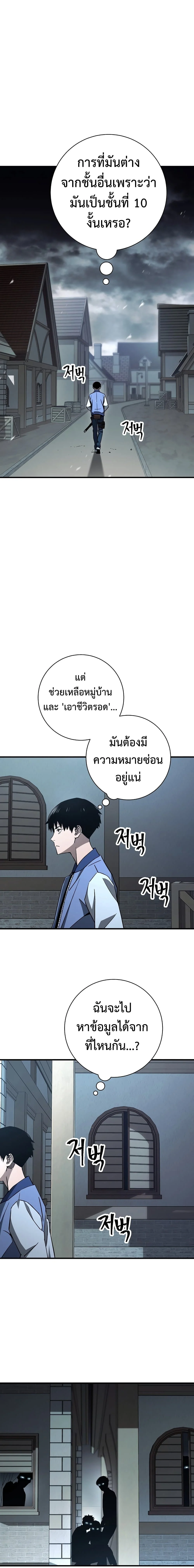 อ่านมังงะ The Hero Returns หน้าที่ 13 แปลไทย