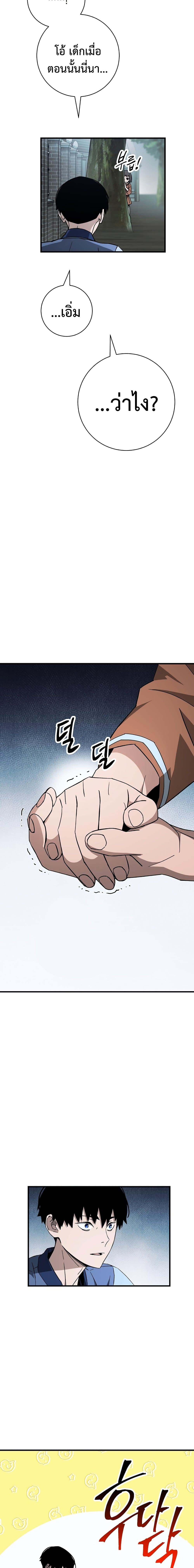 อ่านมังงะ The Hero Returns หน้าที่ 18 แปลไทย