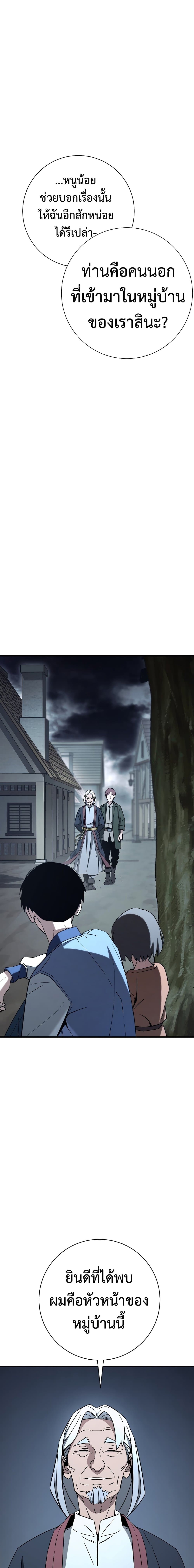 อ่านมังงะ The Hero Returns หน้าที่ 24 แปลไทย