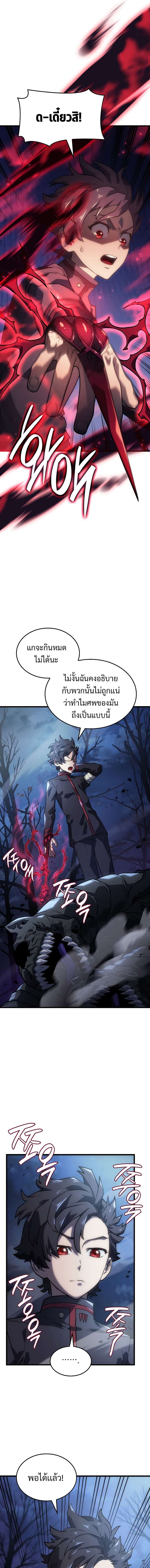 อ่านมังงะ Revenge of the Iron-Blooded Sword Hound หน้าที่ 7 แปลไทย