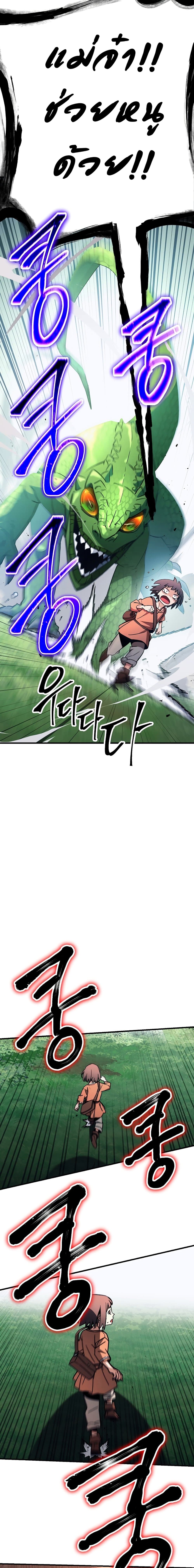 อ่านมังงะ The Hero Returns หน้าที่ 5 แปลไทย