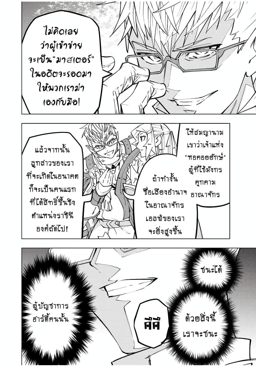 อ่านมังงะ My Gift LVL 9999 Unlimited Gacha ผมถูกเพื่อนที่เชื่อใจหลอกไปฆ่า เลยใช้กิฟต์สุ่มกาชาพาพวกพ้องเลเวล 9999 กลับมาล้างแค้น หน้าที่ 5 แปลไทย
