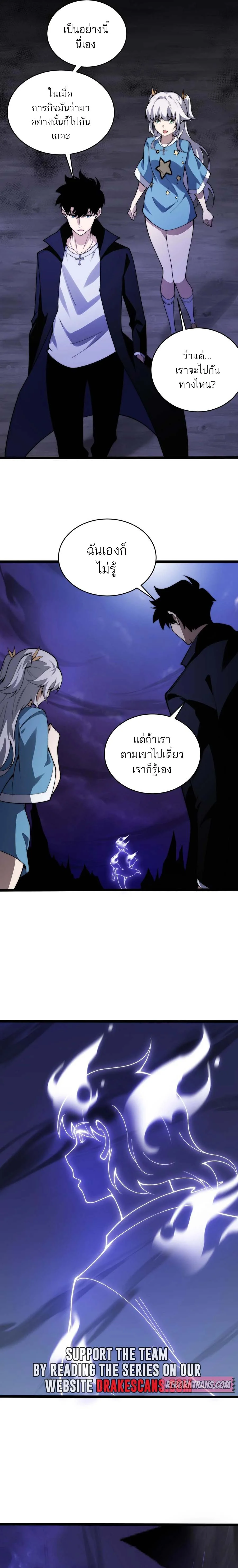 อ่านมังงะ Maxed Strength Necromancer เนโครแมนเซอร์ ผู้ไร้เทียมทาน หน้าที่ 19 แปลไทย