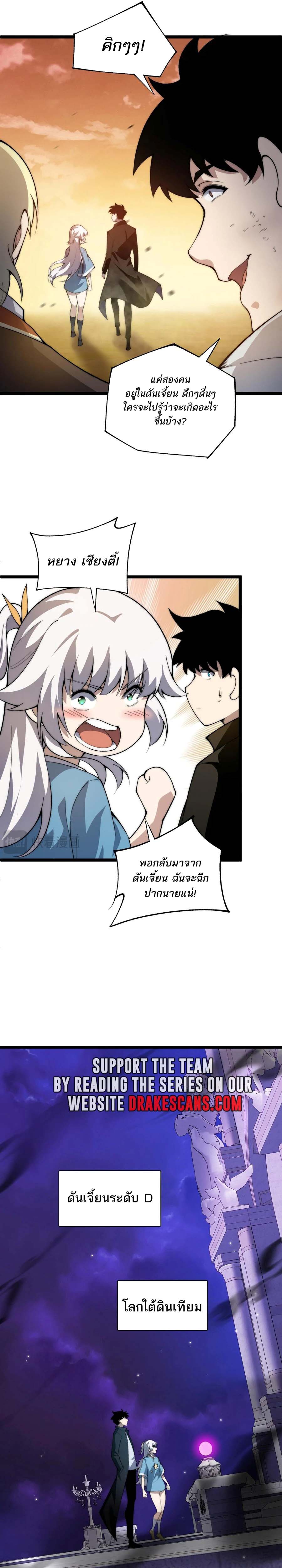 อ่านมังงะ Maxed Strength Necromancer เนโครแมนเซอร์ ผู้ไร้เทียมทาน หน้าที่ 10 แปลไทย