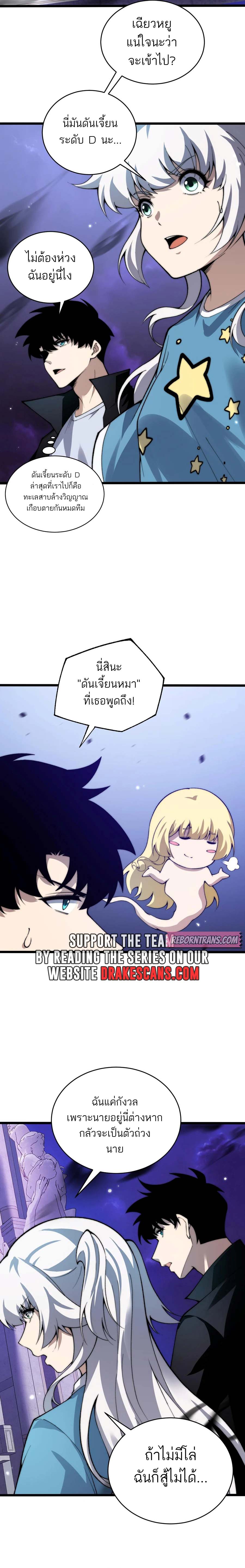 อ่านมังงะ Maxed Strength Necromancer เนโครแมนเซอร์ ผู้ไร้เทียมทาน หน้าที่ 11 แปลไทย